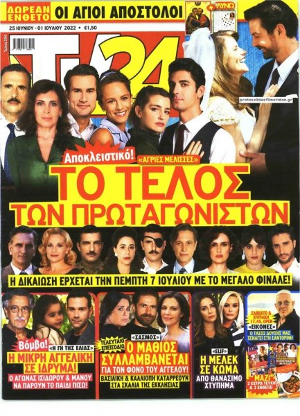 TV 24