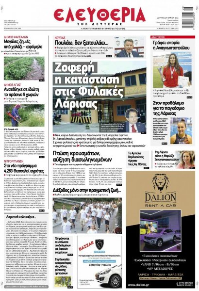 Ελευθερία Λάρισσας