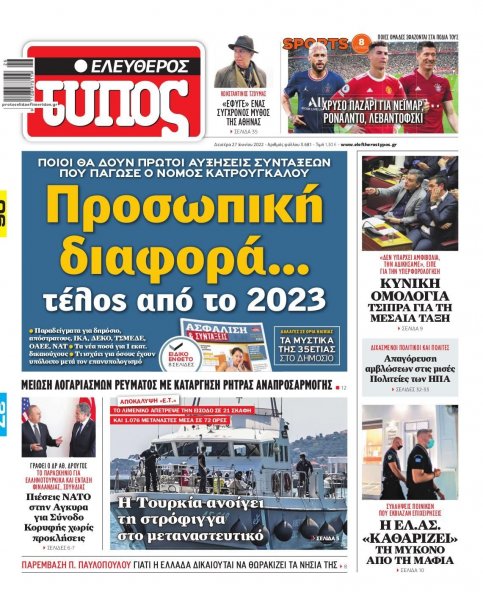 Ελεύθερος Τύπος