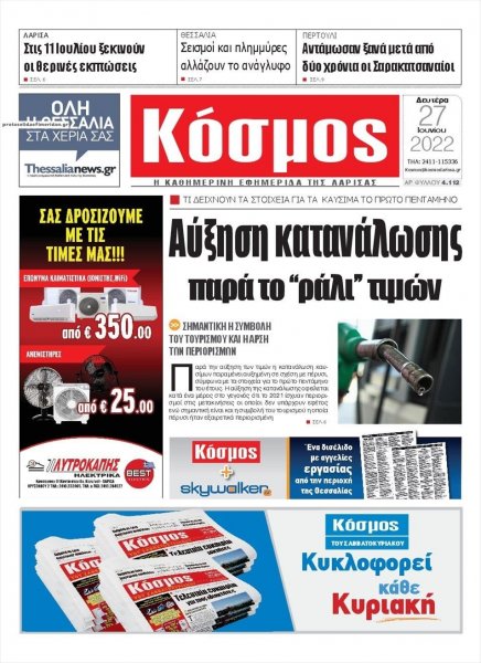 Κόσμος
