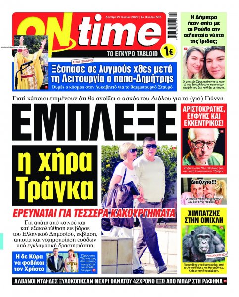On time
