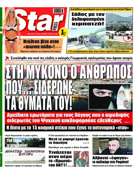 Star Press