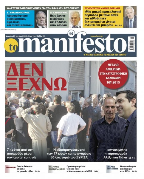 Το Manifesto