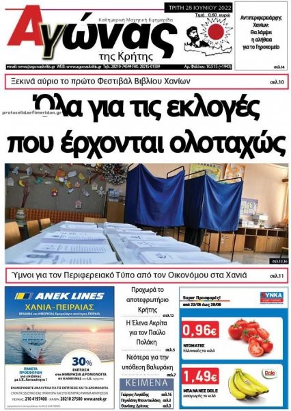 Αγώνας της Κρήτης