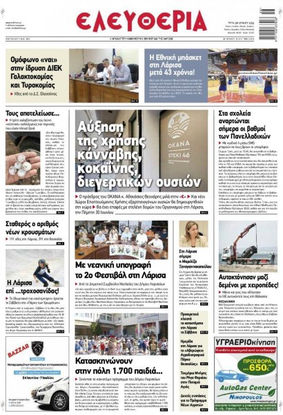 Ελευθερία Λάρισσας