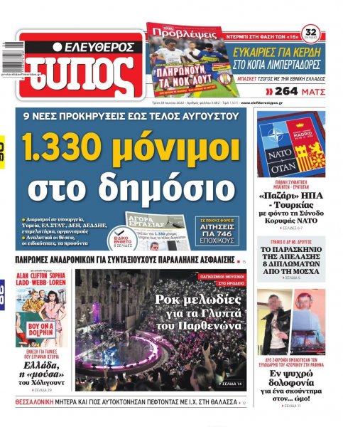 Ελεύθερος Τύπος