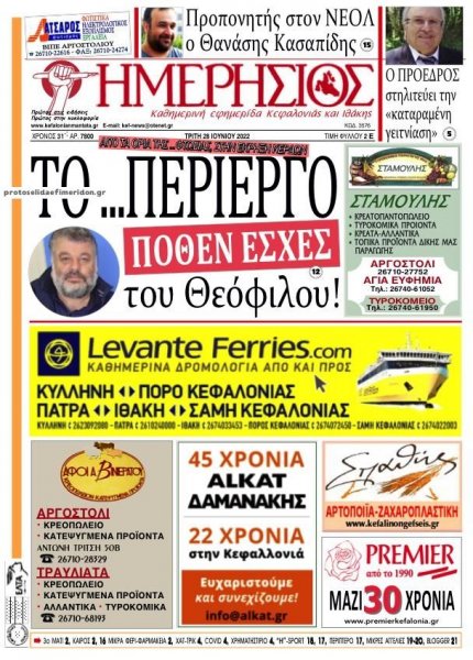 Ημερήσιος