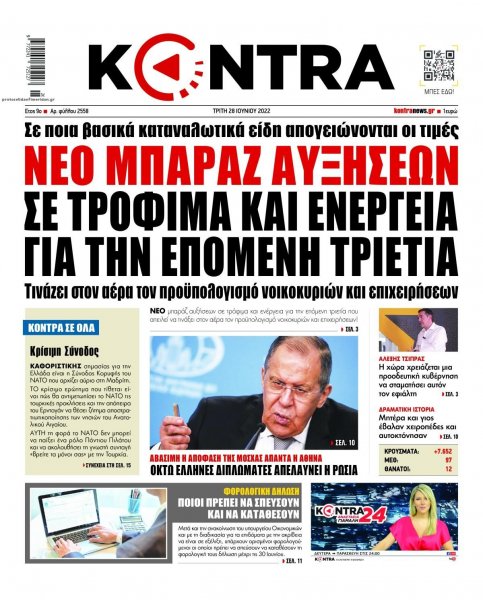Kontra News
