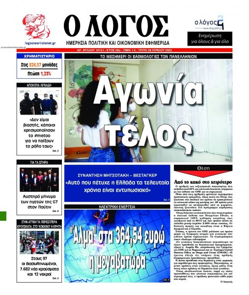 Λόγος