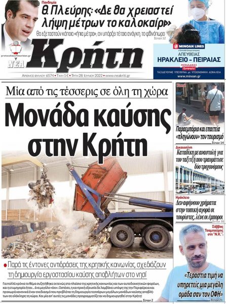Νέα Κρήτη