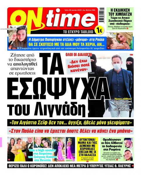 On time