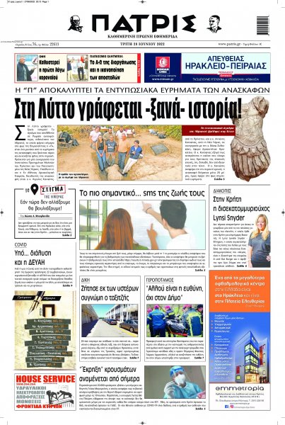 Πατρίς Σπορ