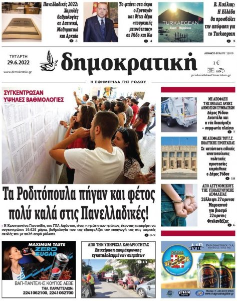 Δημοκρατική