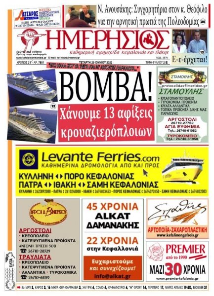 Ημερήσιος