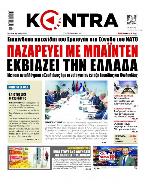 Kontra News