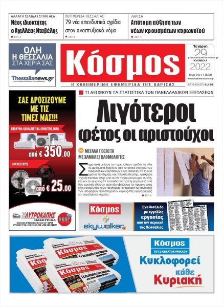 Κόσμος