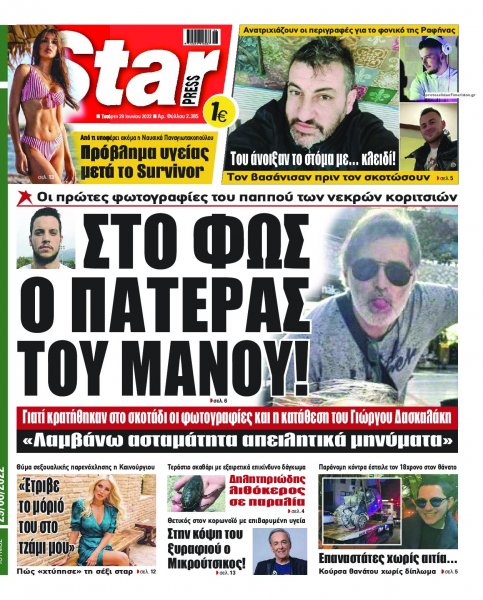 Star Press