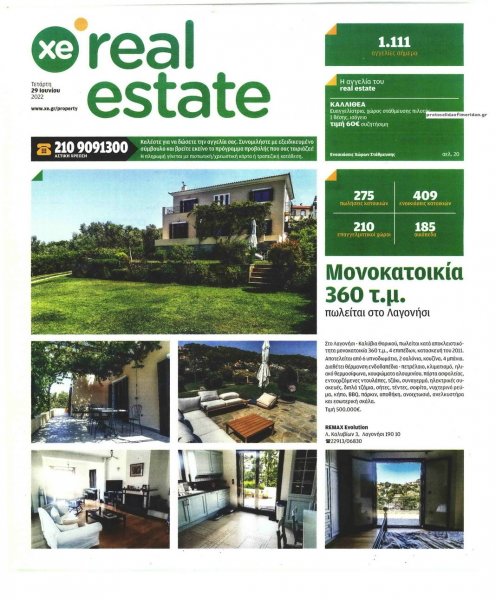 ΧΡΥΣΗ ΕΥΚΑΙΡΙΑ - REAL ESTATE