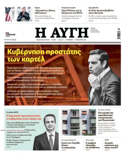 Αυγή