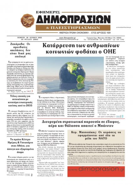 Δημοπρασιών