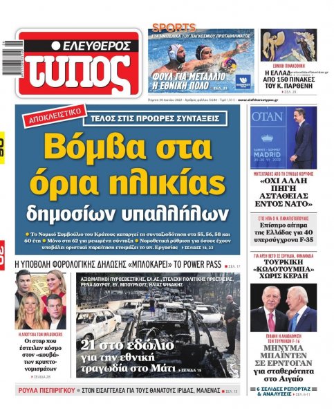 Ελεύθερος Τύπος