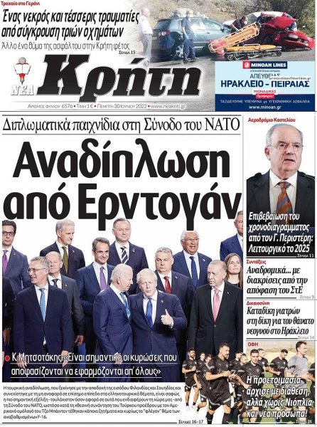 Νέα Κρήτη