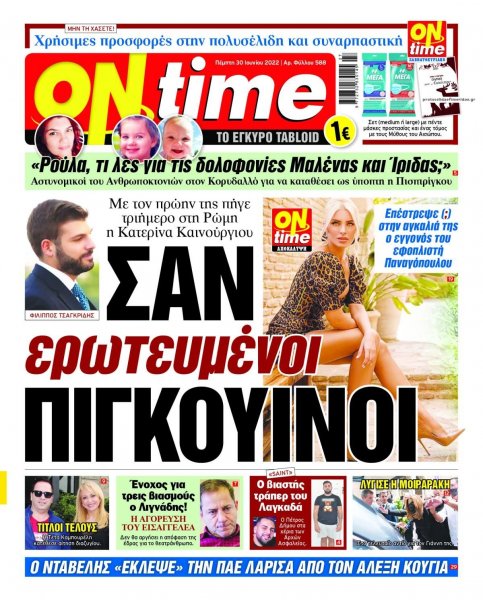 On time