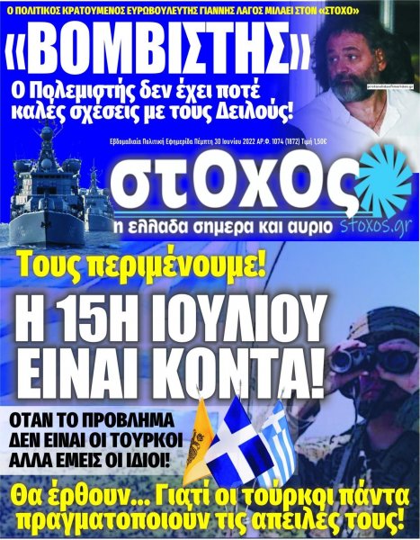 Στόχος