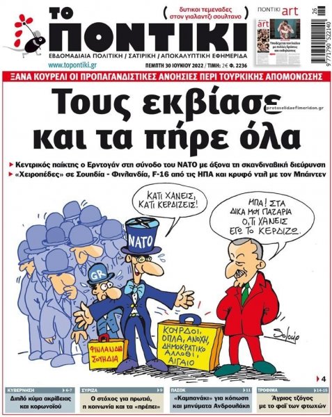 Το Ποντίκι