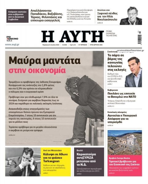 Αυγή