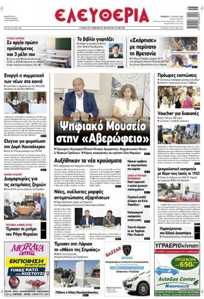 Ελευθερία Λάρισσας