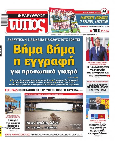 Ελεύθερος Τύπος