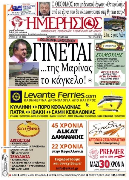 Ημερήσιος