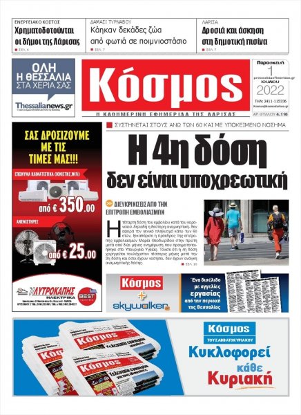 Κόσμος