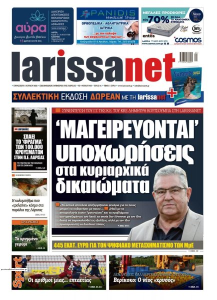 Larissanet