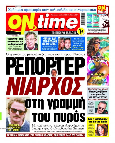 On time