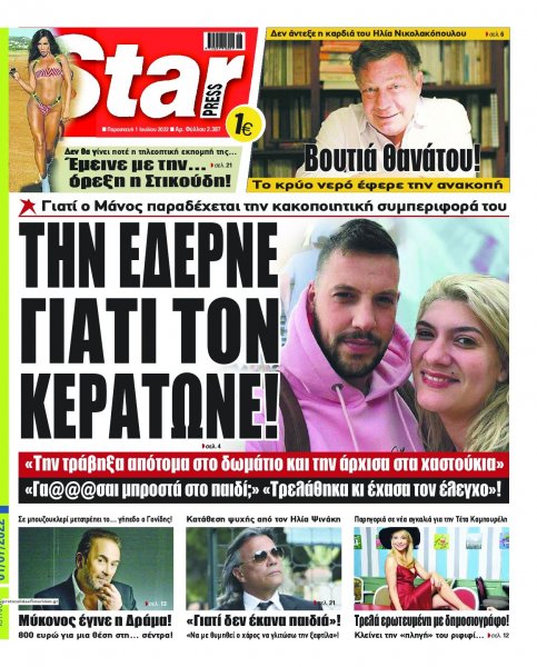 Star Press