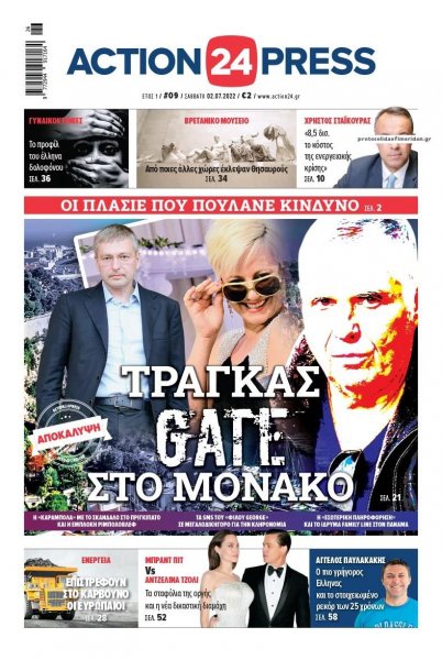 Action 24 Press