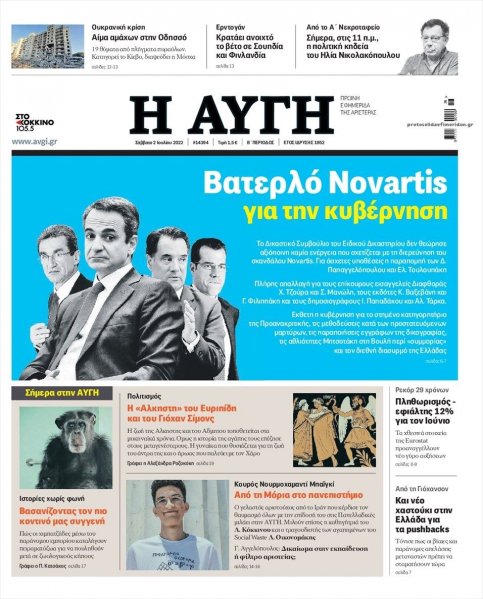 Αυγή