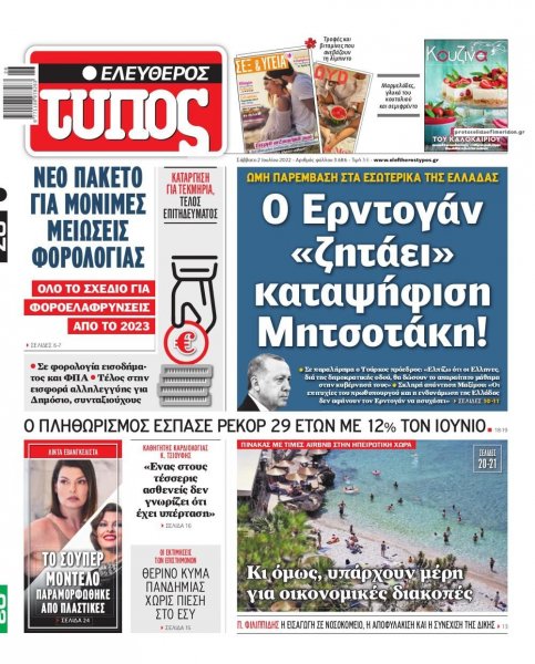 Ελεύθερος Τύπος