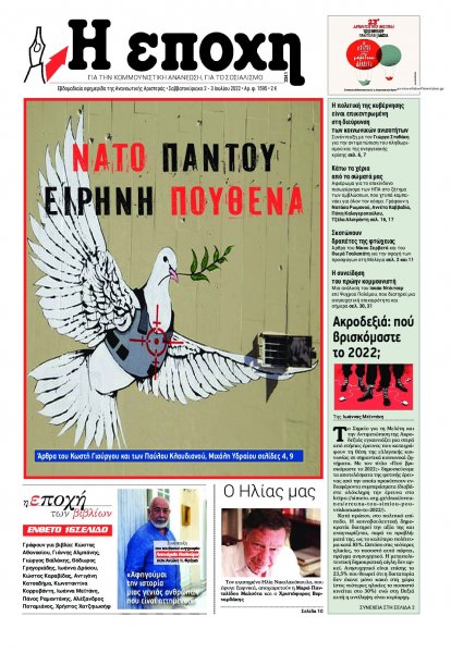 Εποχή