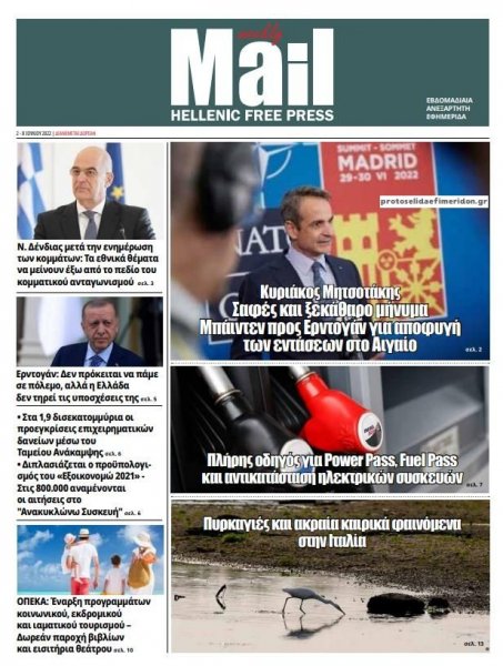 Hellenic Mail