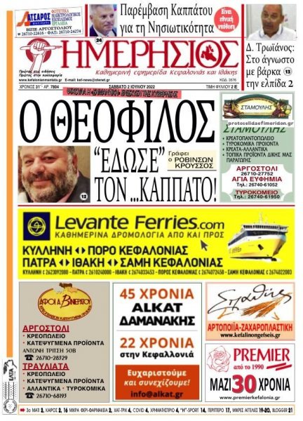 Ημερήσιος