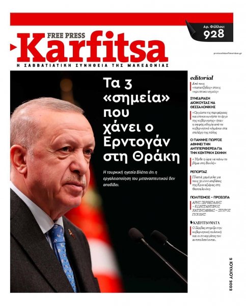 Καρφίτσα