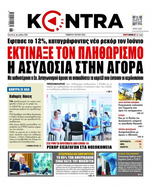 Kontra News
