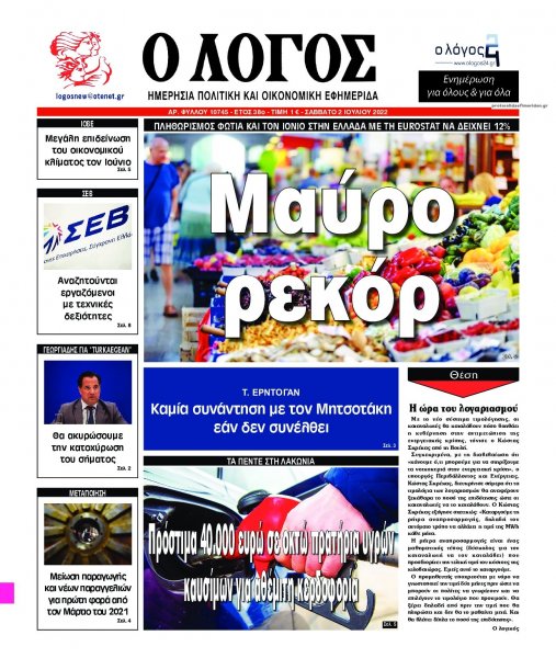 Λόγος