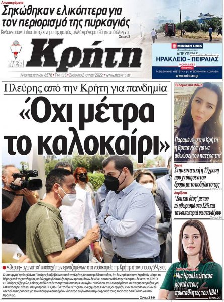 Νέα Κρήτη