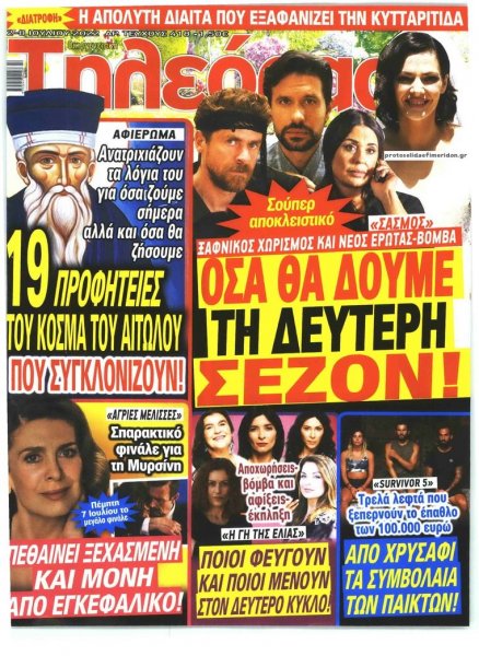ΟΙΚΟΓΕΝΕΙΑΚΗ ΤΗΛΕΟΡΑΣΗ
