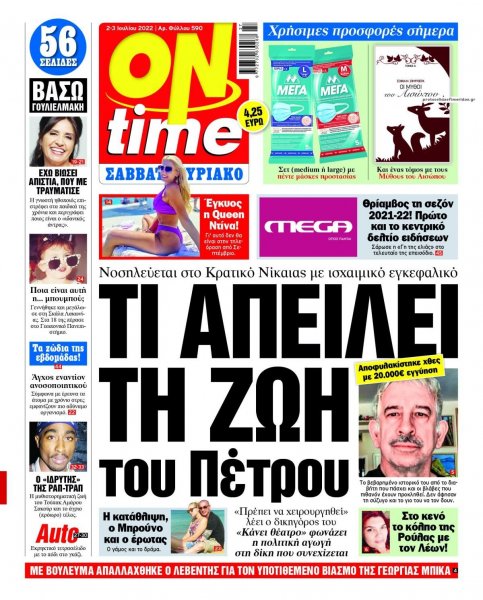 On time