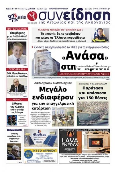 Η Συνείδηση